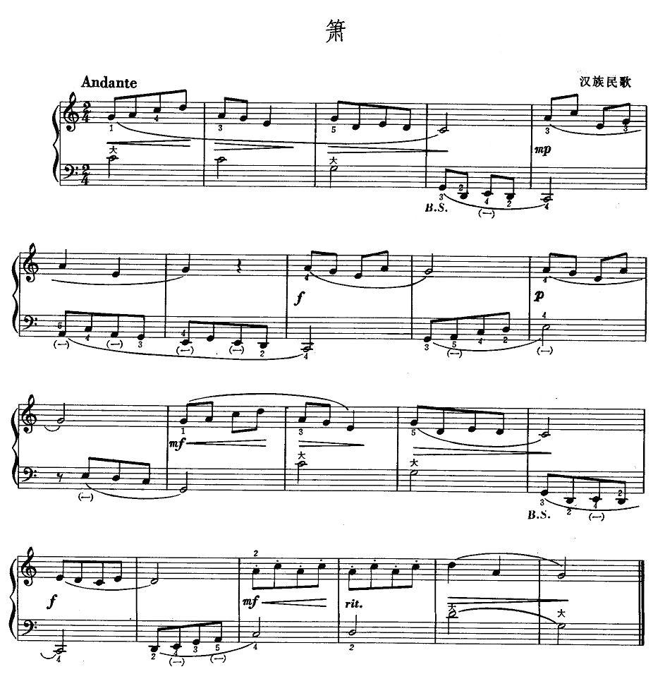箫手风琴曲谱（图1）