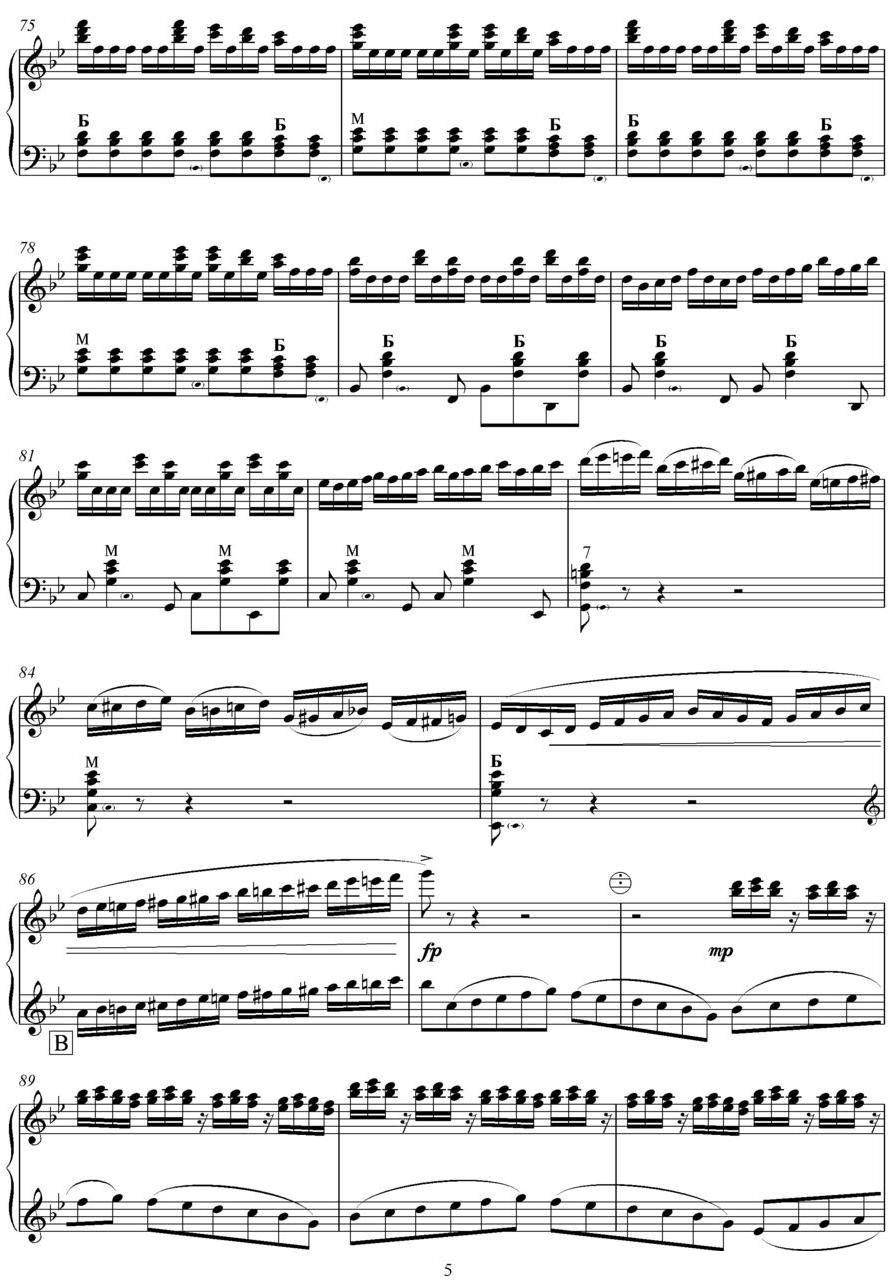 随想曲（云南民歌《小河淌水》主题随想）手风琴曲谱（图5）