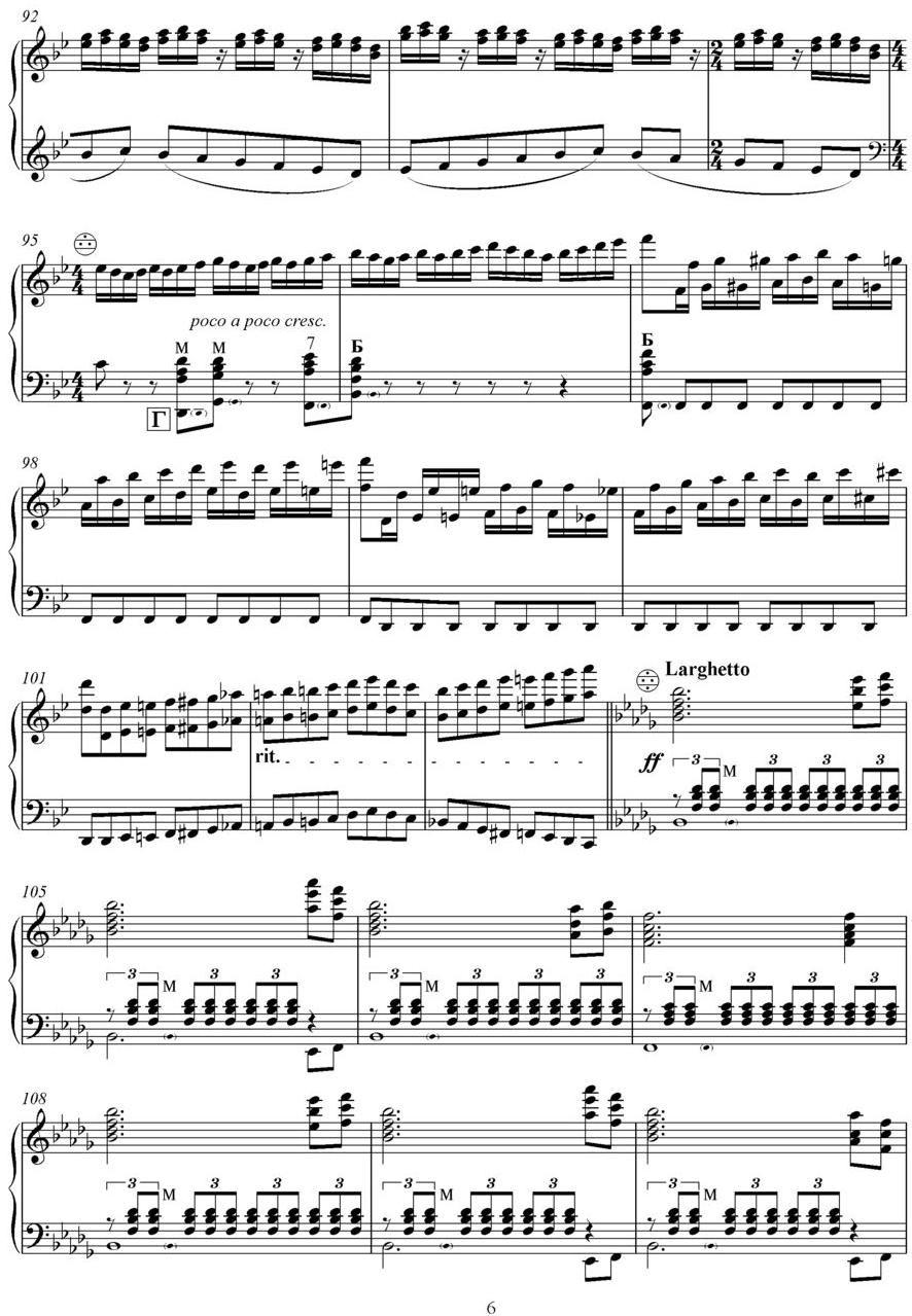 随想曲（云南民歌《小河淌水》主题随想）手风琴曲谱（图6）