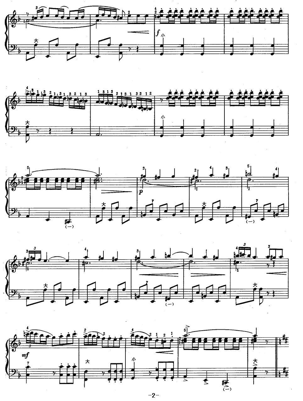 雷里卡里奥手风琴曲谱（图2）
