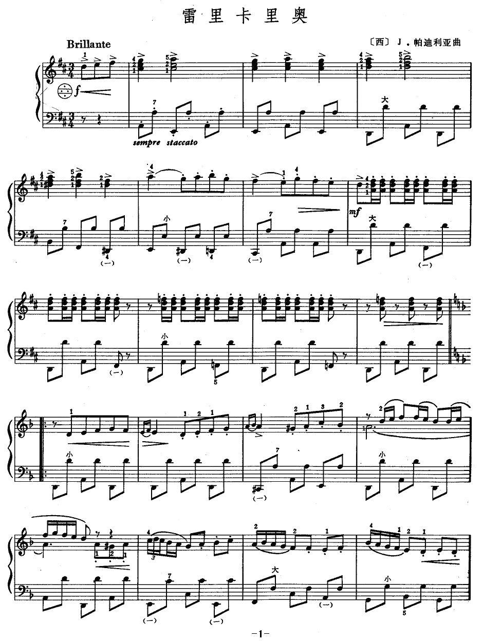 雷里卡里奥手风琴曲谱（图1）