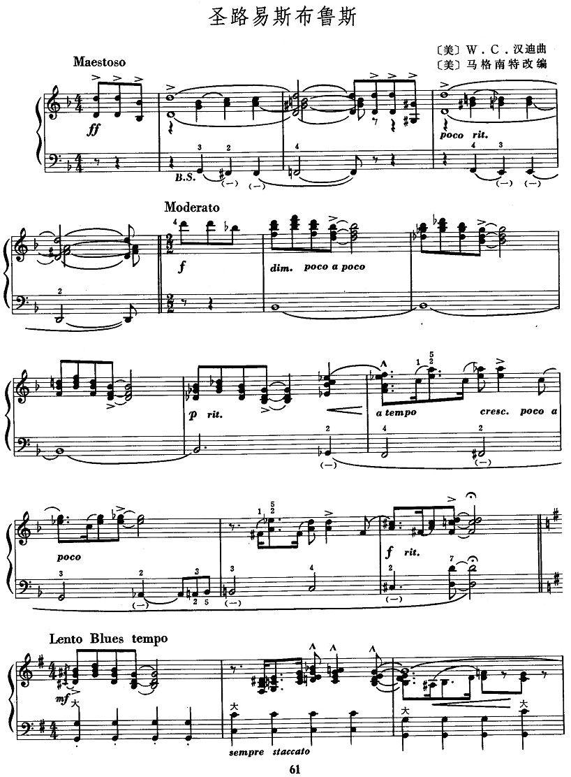 圣路易布鲁斯手风琴曲谱（图1）