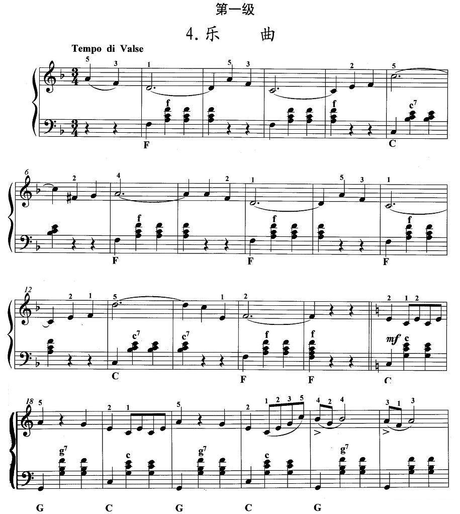 手风琴考级第一级：4、乐曲手风琴曲谱（图1）