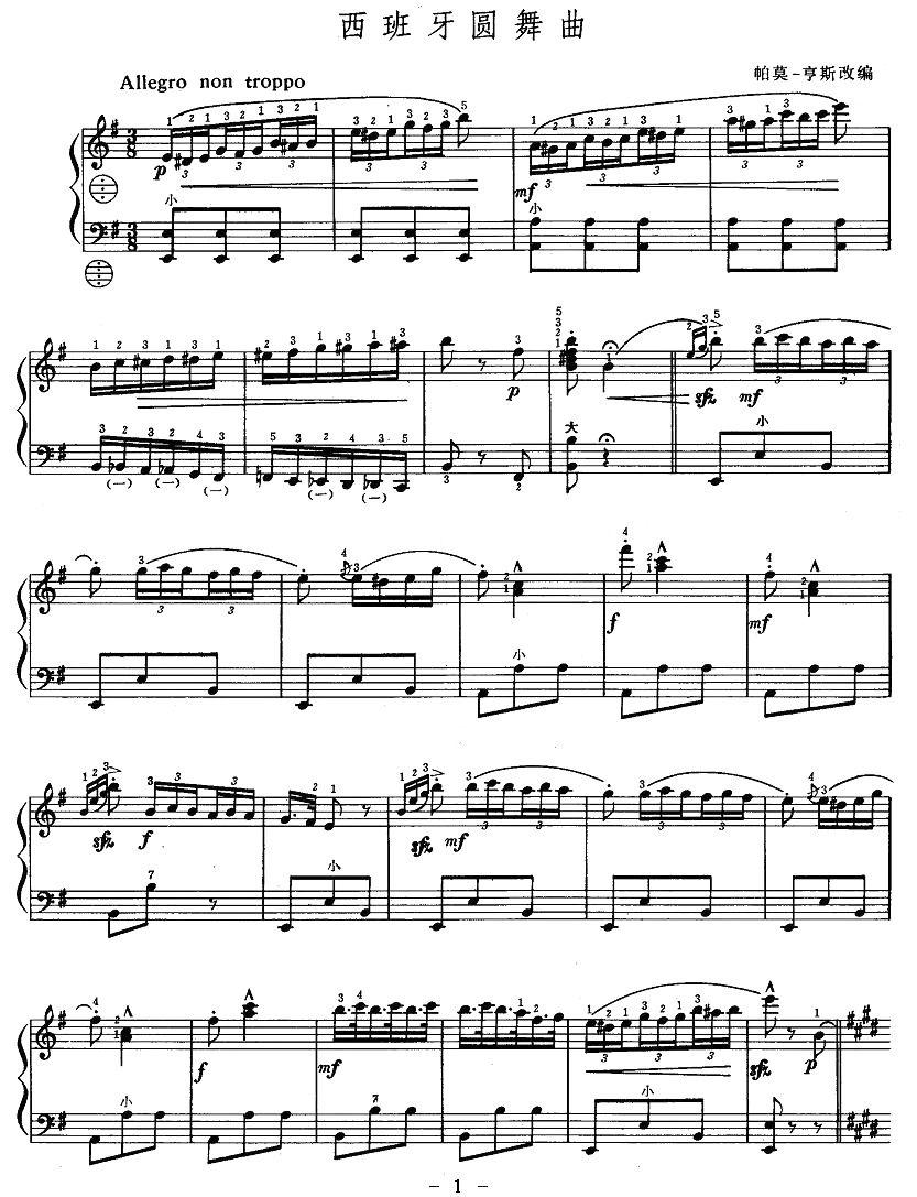 西班牙圆舞曲手风琴曲谱（图1）