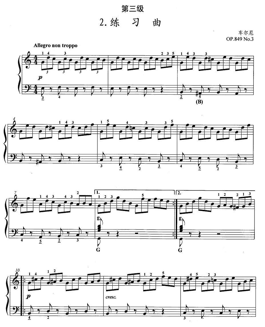 手风琴考级第三级：2、练习曲手风琴曲谱（图1）