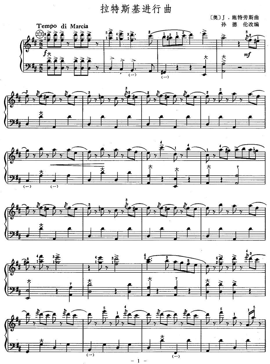 拉特斯基进行曲手风琴曲谱（图1）