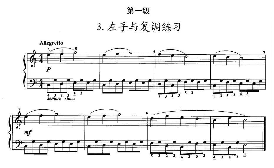 手风琴考级第一级：3、左手与复调练习手风琴曲谱（图1）