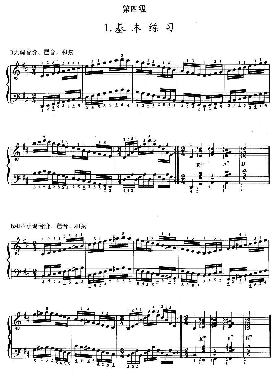 手风琴考级第四级：1、基本练习手风琴曲谱（图1）