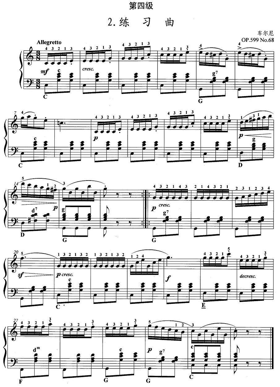 手风琴考级第四级：2、练习曲手风琴曲谱（图1）