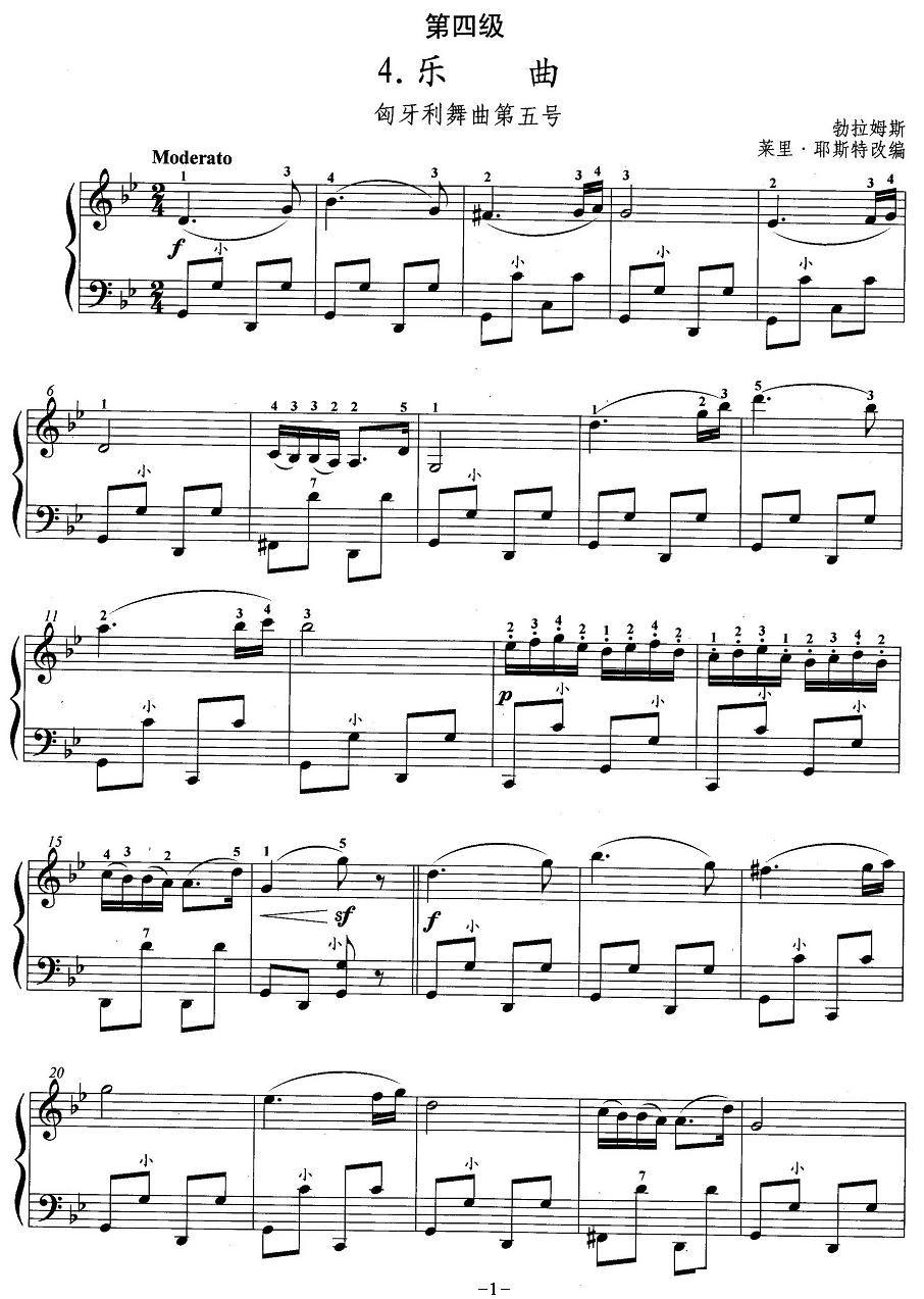 手风琴考级第四级：4、乐曲手风琴曲谱（图1）