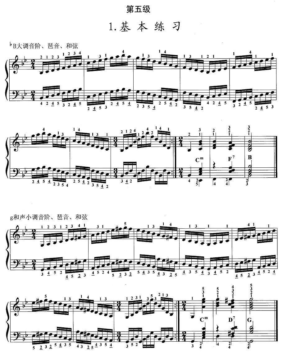 手风琴考级第五级：1、基本练习手风琴曲谱（图1）