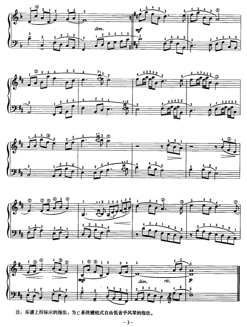 乡韵（自由低音手风琴独奏）手风琴曲谱（图3）