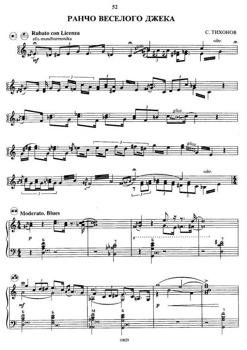 杰克牛仔手风琴曲谱（图1）