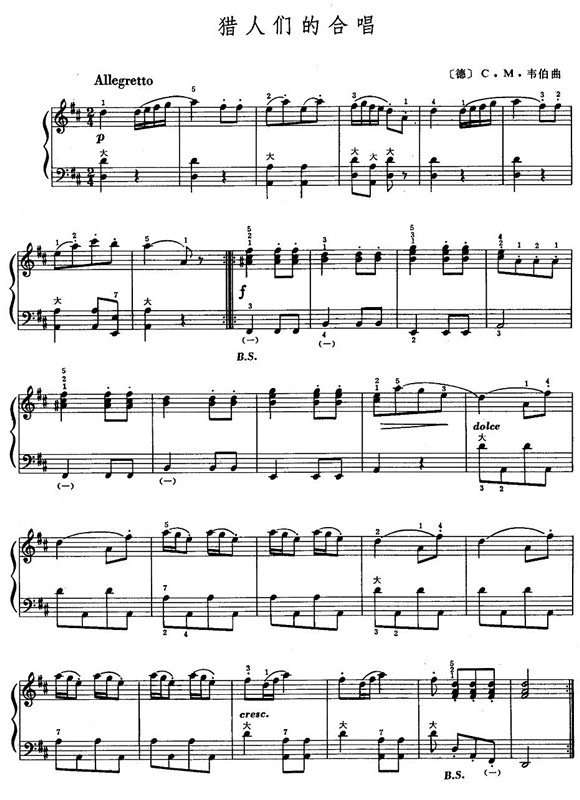 猎人们的合唱手风琴曲谱（图1）
