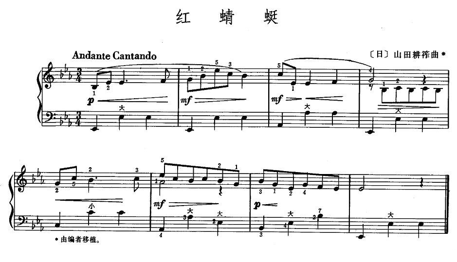 红蜻蜓手风琴曲谱（图1）