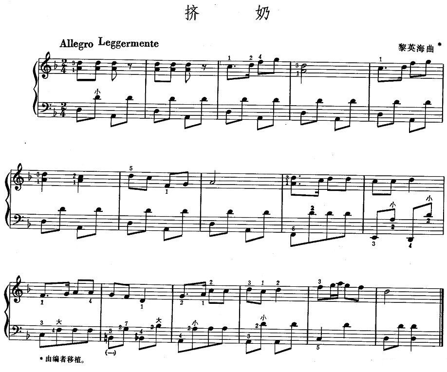 挤奶手风琴曲谱（图1）