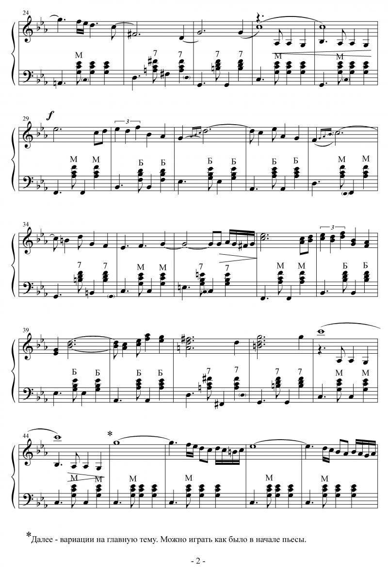oblivion（遗忘）（传统低音手风琴）手风琴曲谱（图2）