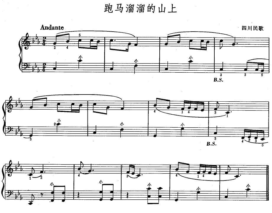 跑马溜溜的山上手风琴曲谱（图1）