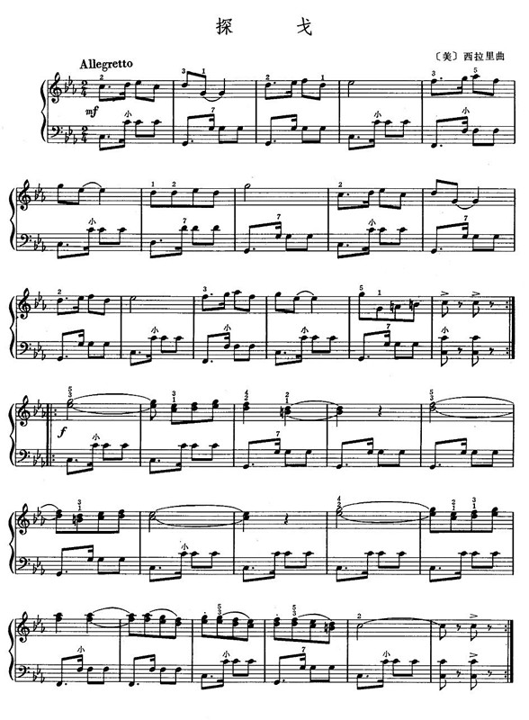 探戈手风琴曲谱（图1）