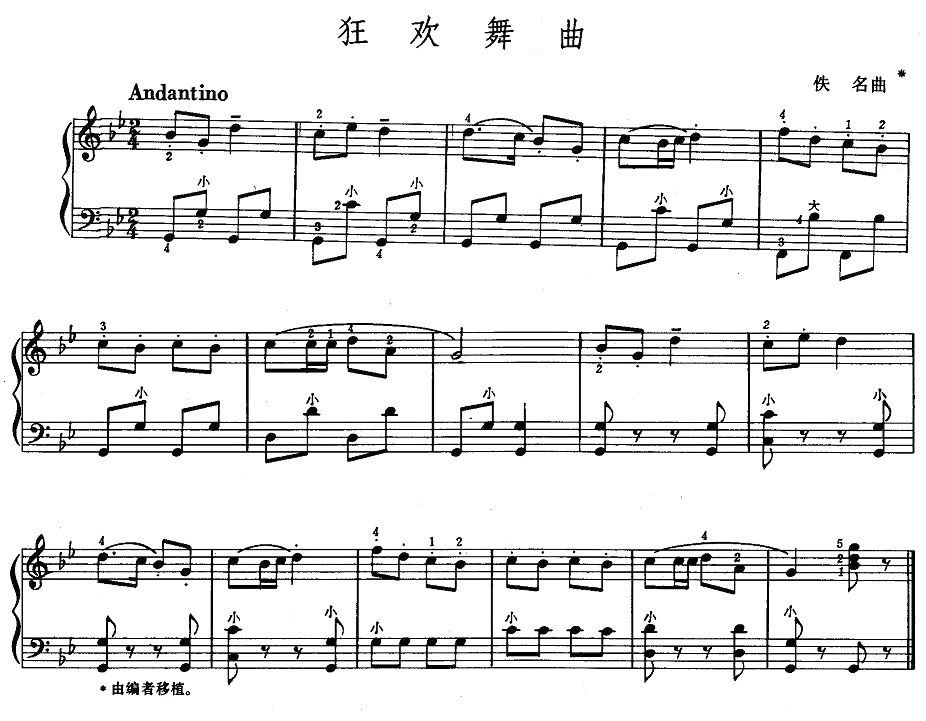 狂欢舞手风琴曲谱（图1）