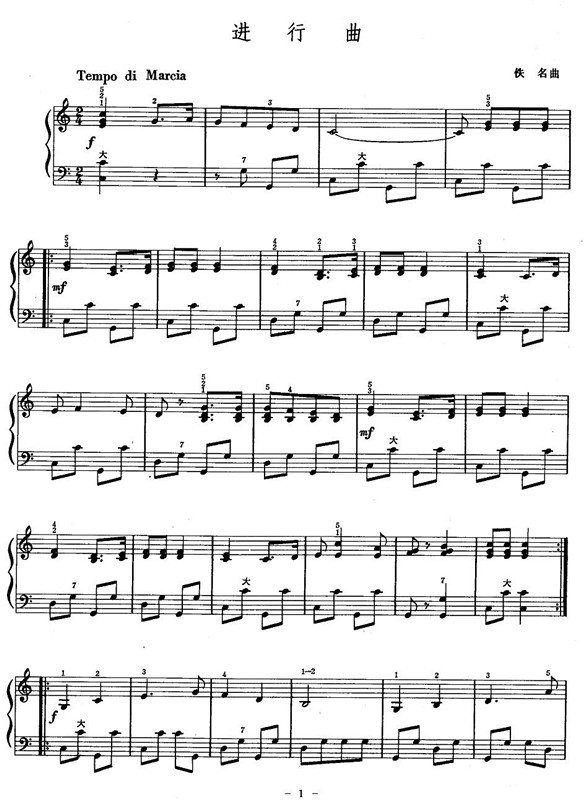 进行曲（手风琴）手风琴曲谱（图1）