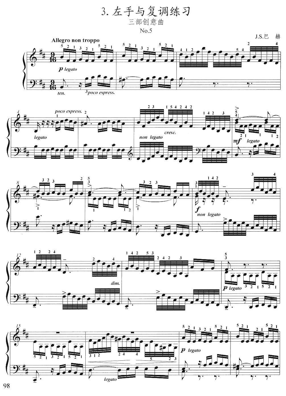 三部创意曲 No.5手风琴曲谱（图5）