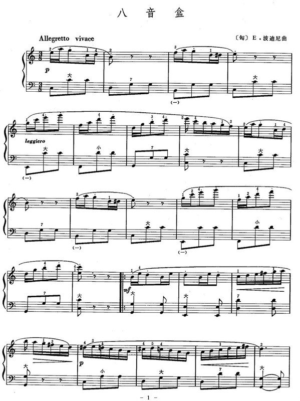 八音盒手风琴曲谱（图1）