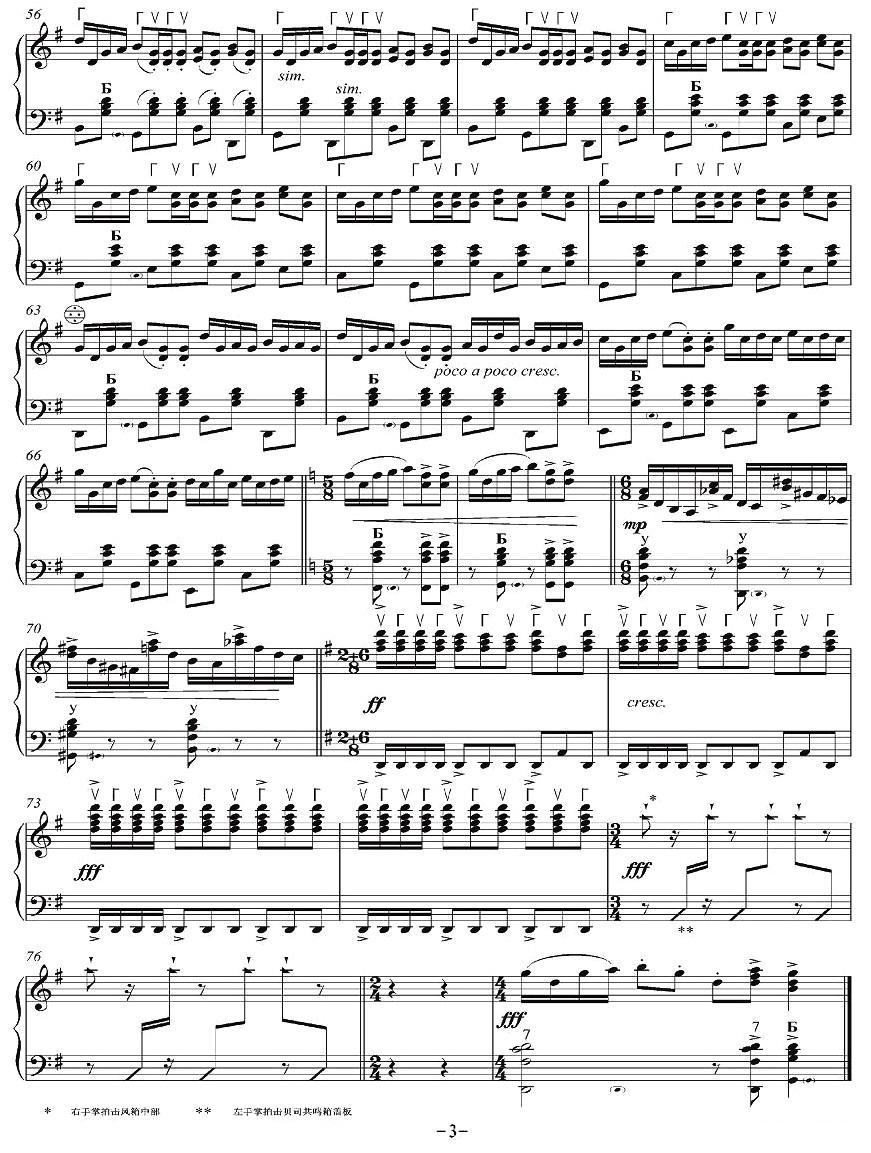 组曲手风琴曲谱（图3）