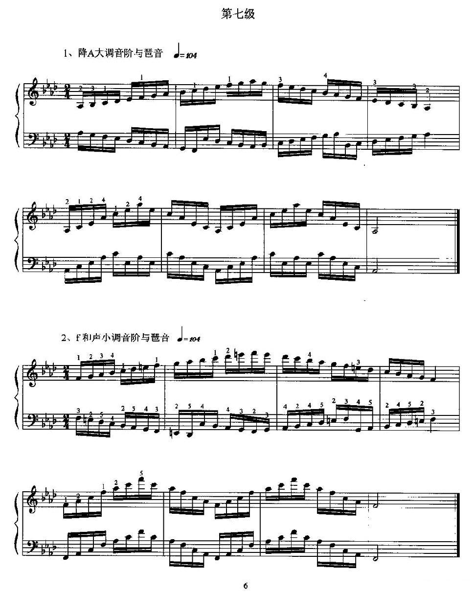 基本技术练习（2005年版考级第一级——第十级）手风琴曲谱（图6）