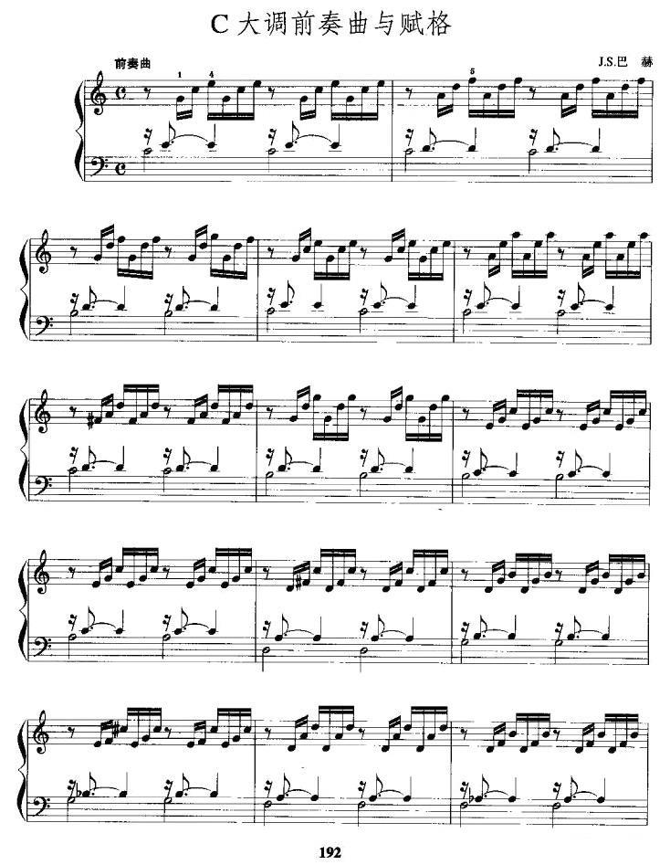 c小调前奏曲与赋格手风琴曲谱（图1）
