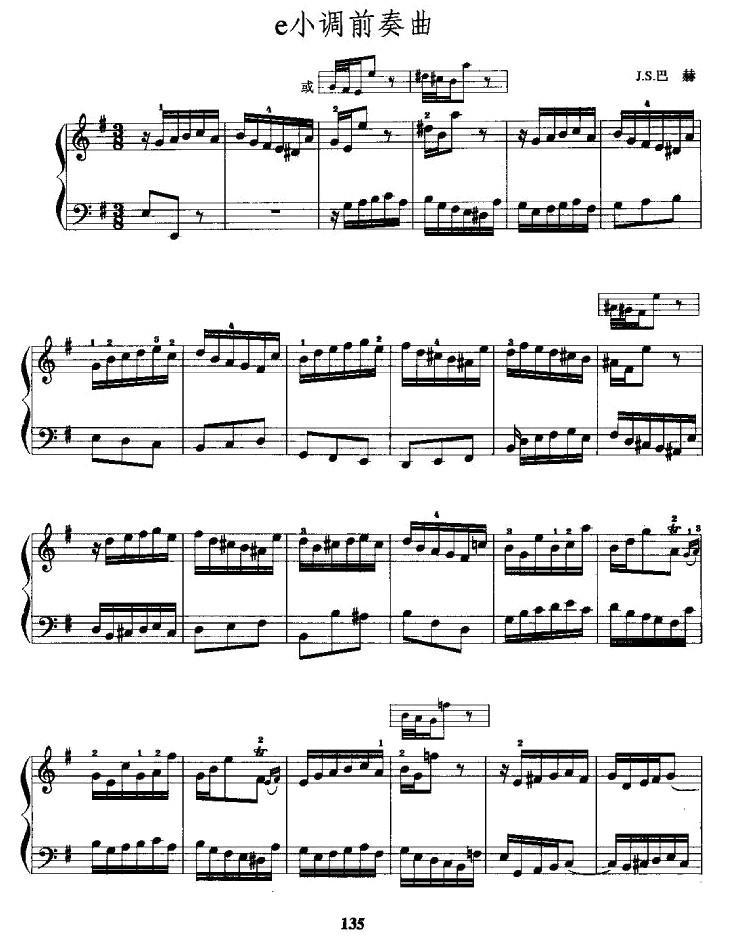 e小调前奏曲手风琴曲谱（图1）