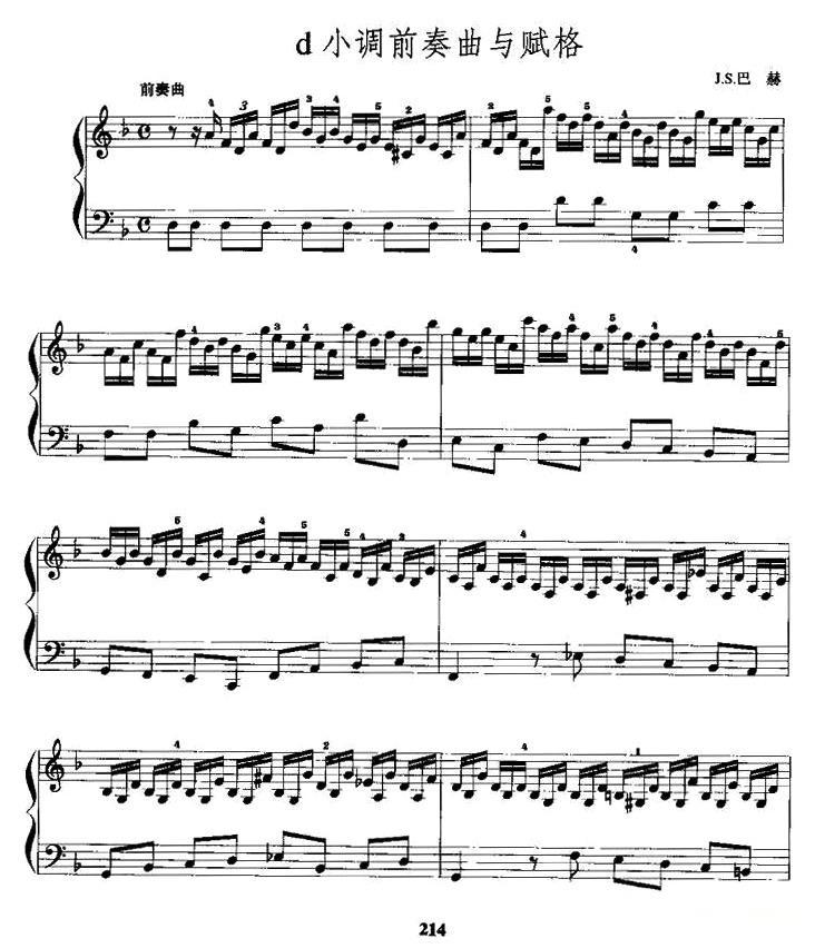 d小调前奏曲与赋格手风琴曲谱（图1）