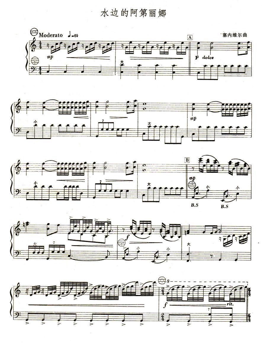 水边的阿狄丽娜手风琴曲谱（图1）