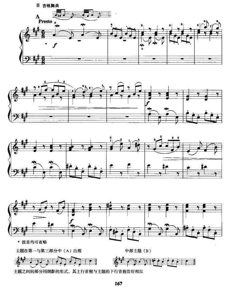 小组曲手风琴曲谱（图7）