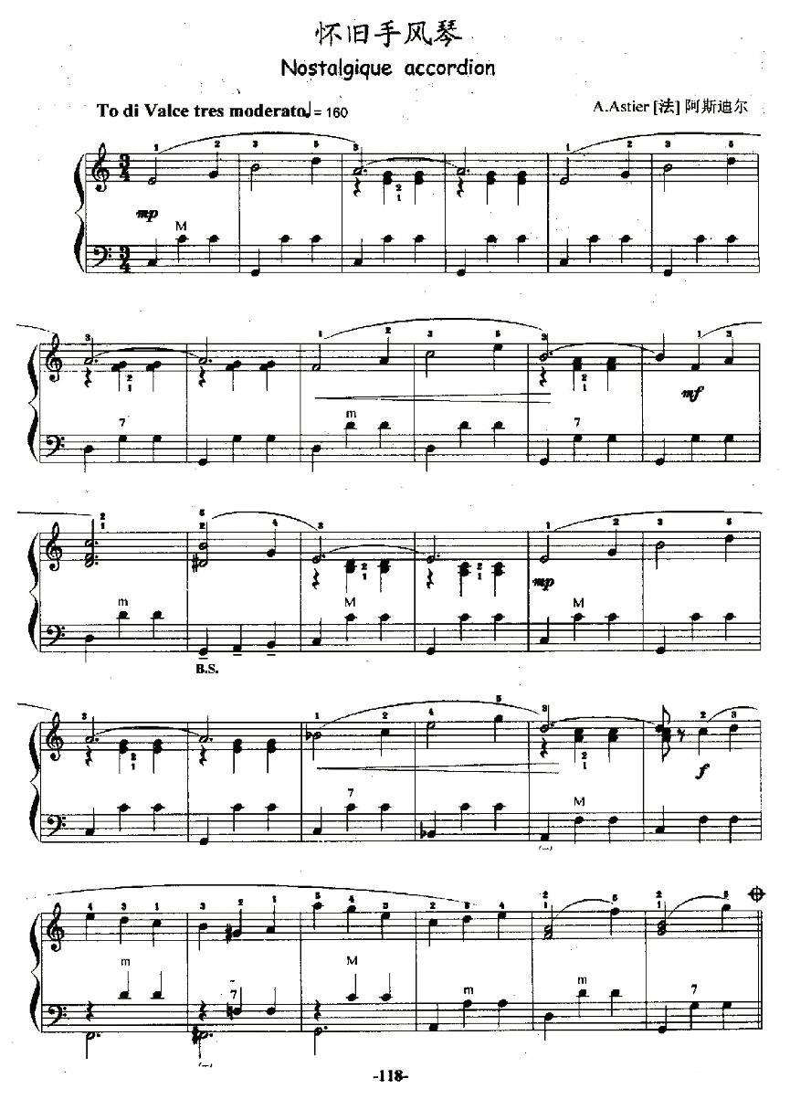 怀旧手风琴手风琴曲谱（图1）