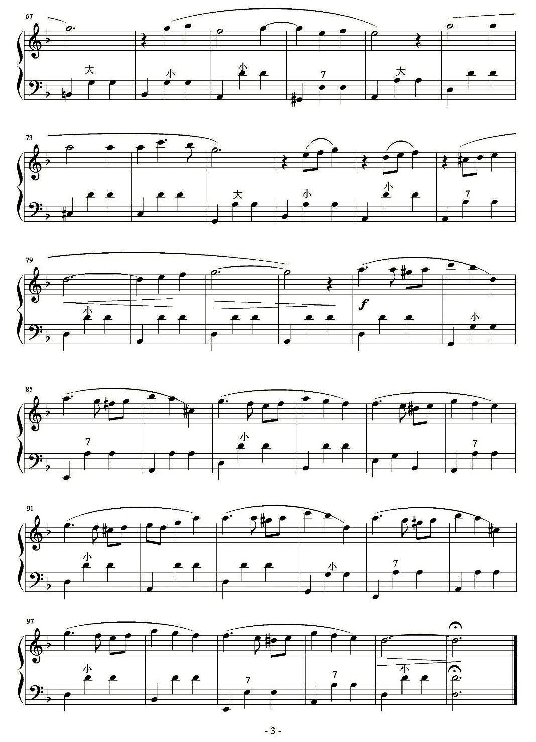 玛奇朵飘浮手风琴曲谱（图3）