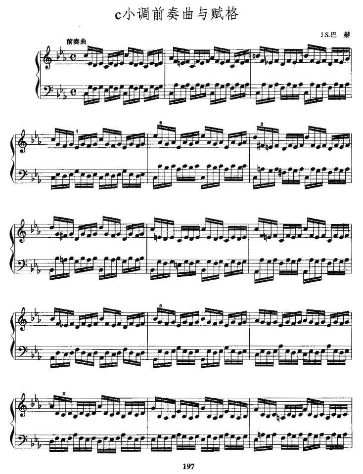 c小调前奏曲与赋格手风琴曲谱（图6）