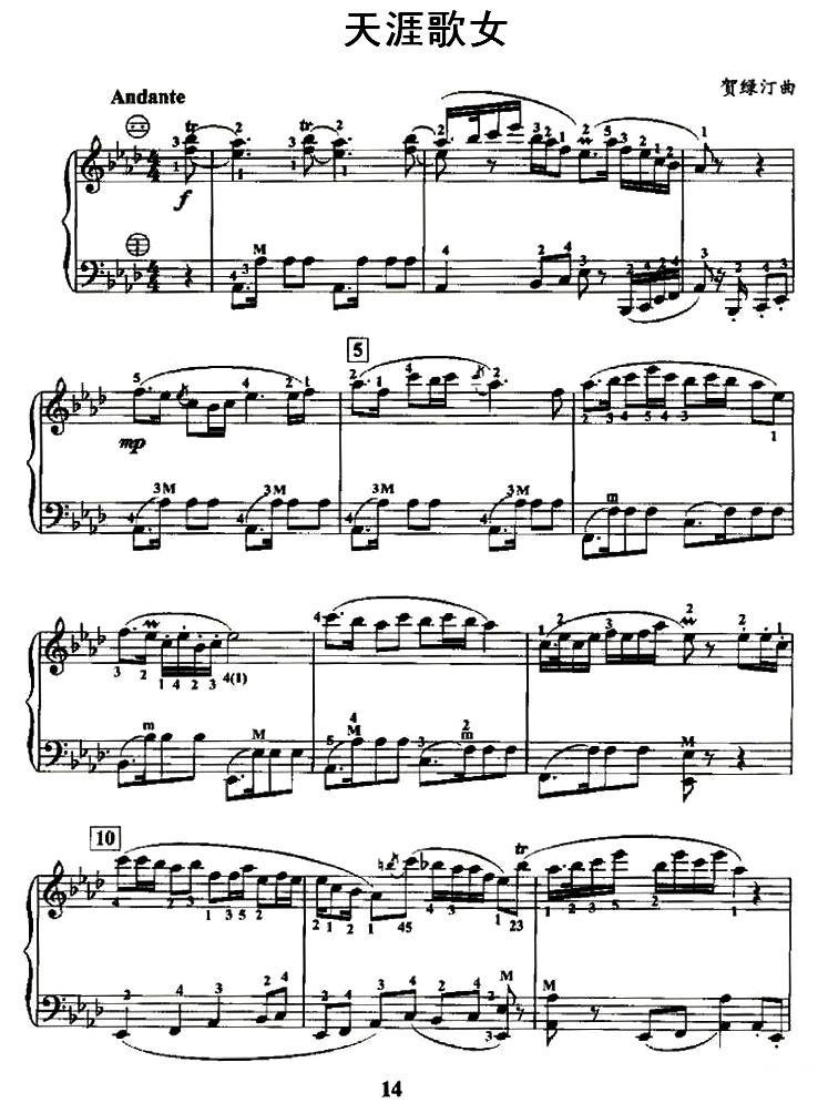 天涯歌女手风琴曲谱（图1）