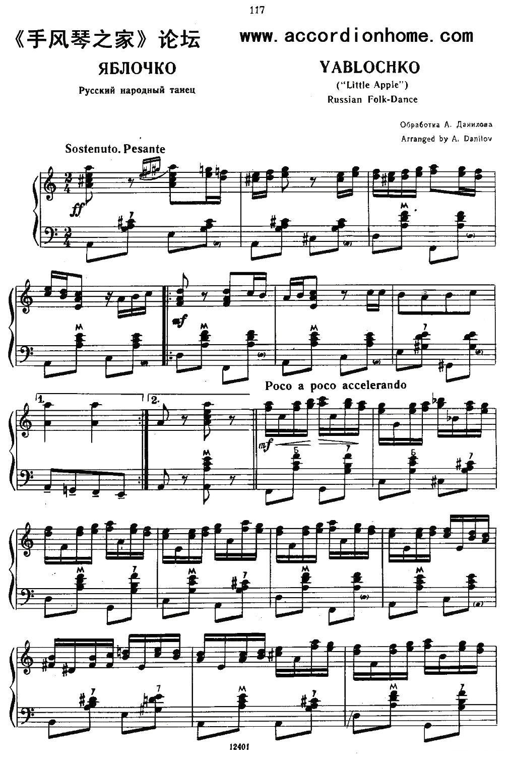 小苹果变奏曲手风琴曲谱（图1）