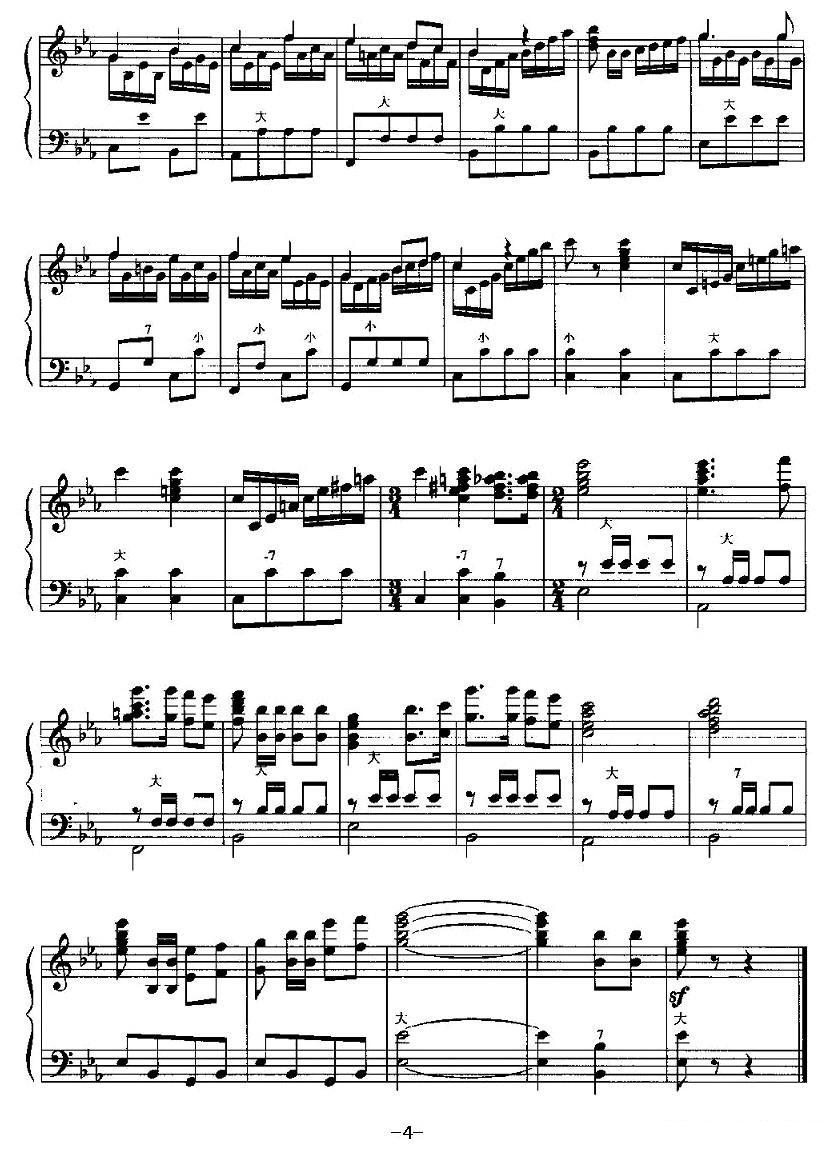 中国少年先锋队队歌手风琴曲谱（图4）
