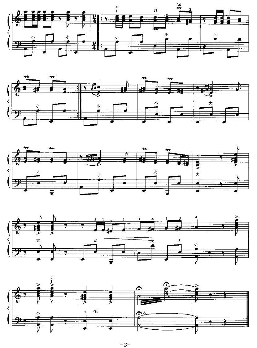 阿拉伯民间舞曲手风琴曲谱（图3）