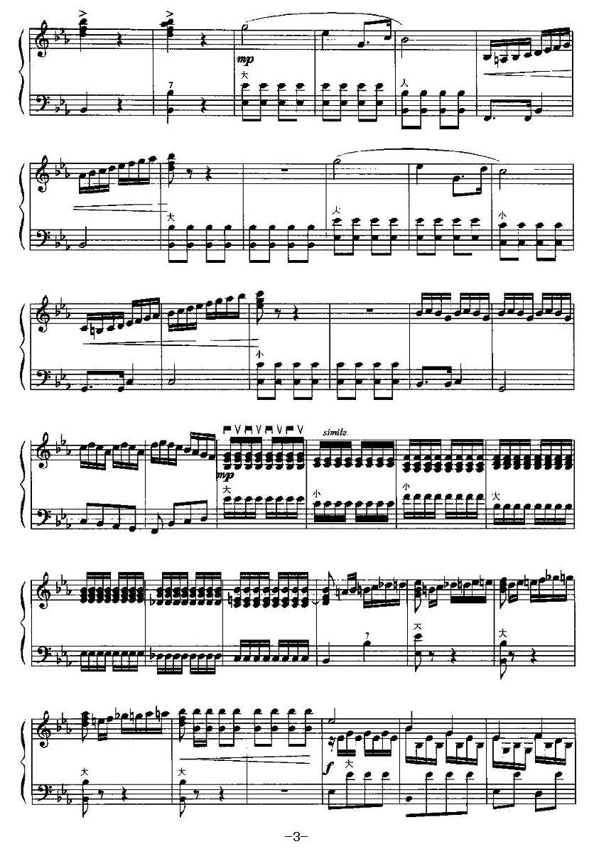 中国少年先锋队队歌手风琴曲谱（图3）