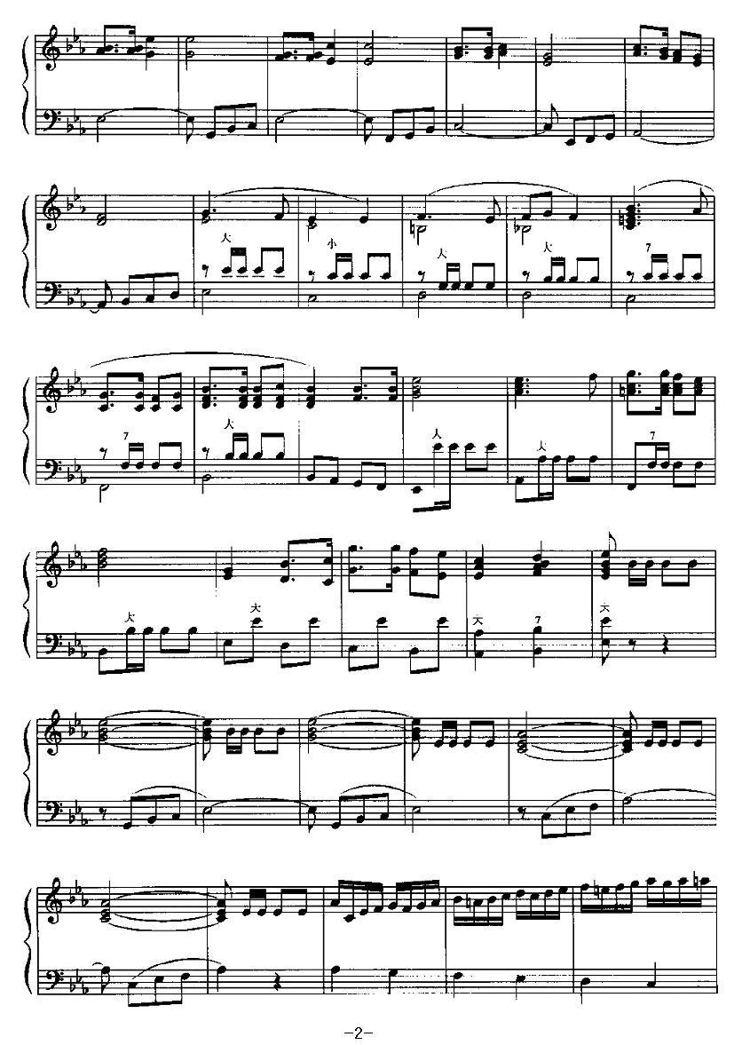 中国少年先锋队队歌手风琴曲谱（图2）