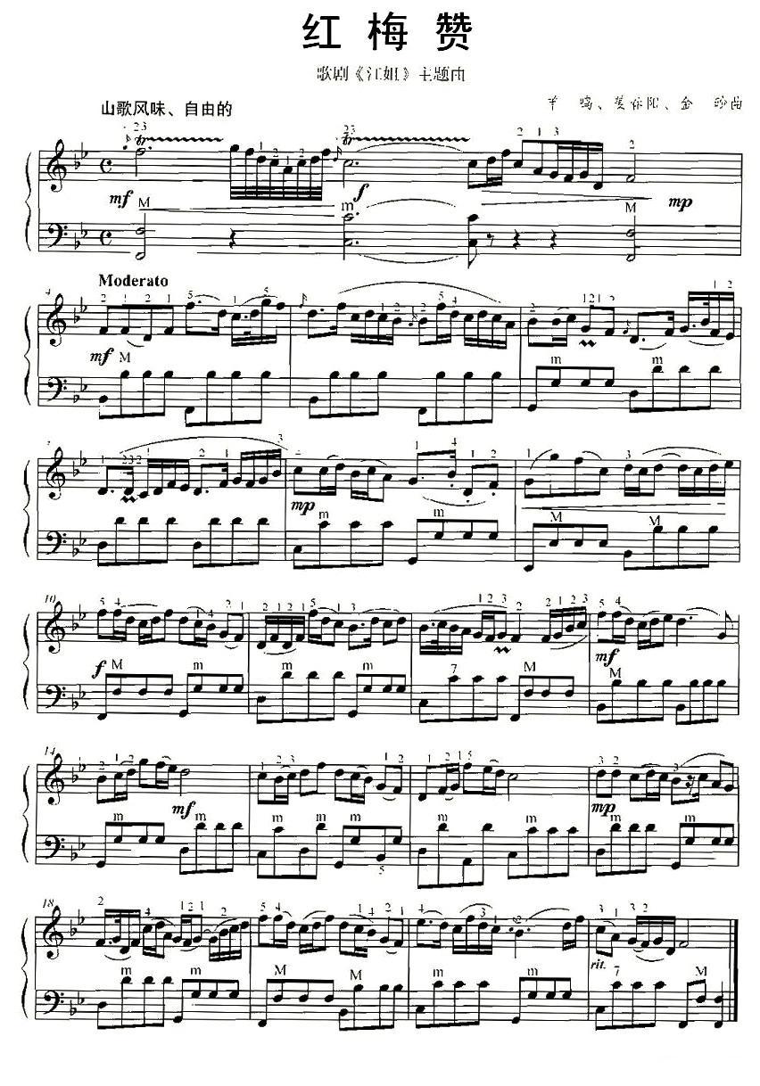 红梅赞手风琴曲谱（图1）