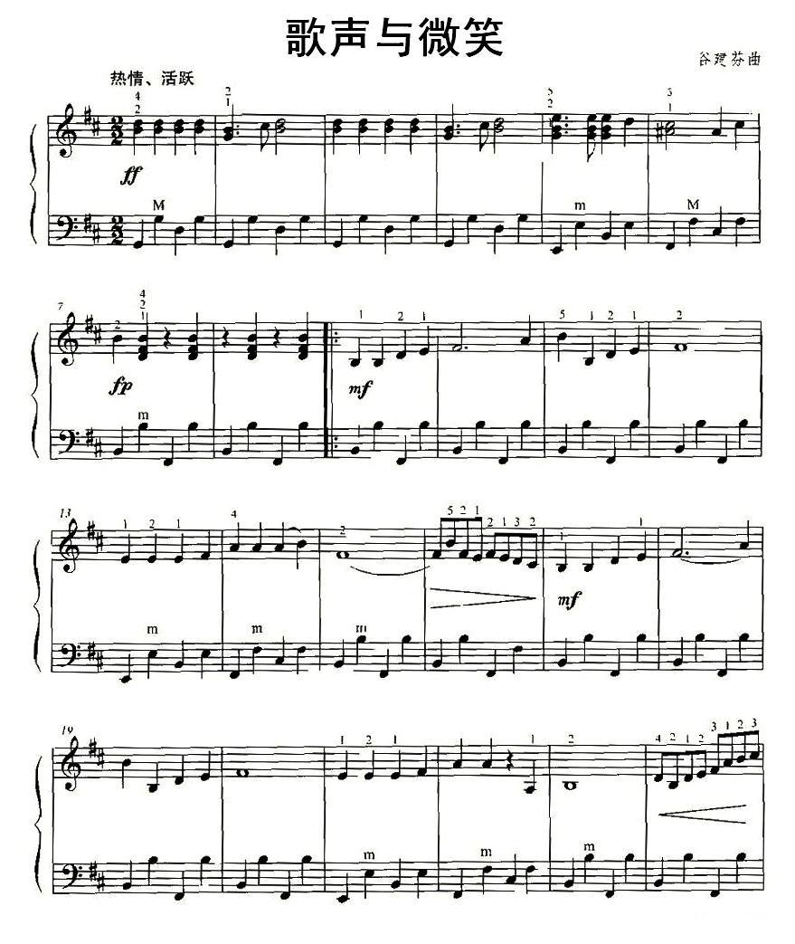 歌声与微笑手风琴曲谱（图1）