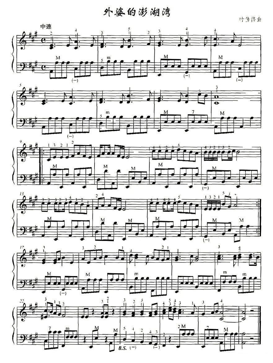 外婆的澎湖湾手风琴曲谱（图1）