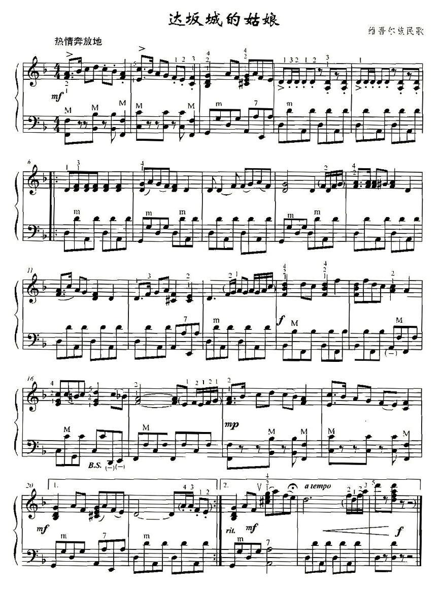 达坂城的姑娘手风琴曲谱（图1）