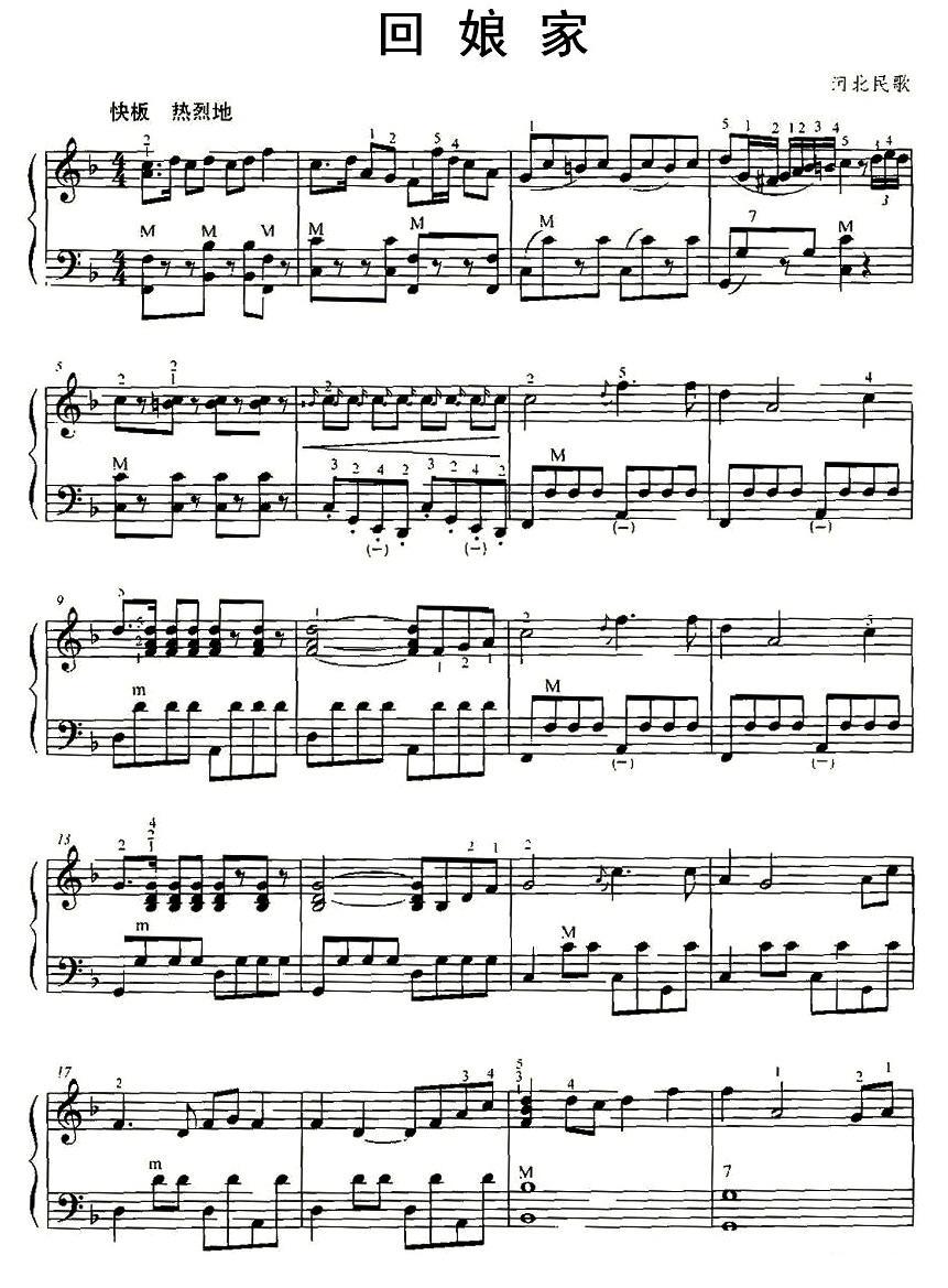回娘家手风琴曲谱（图1）