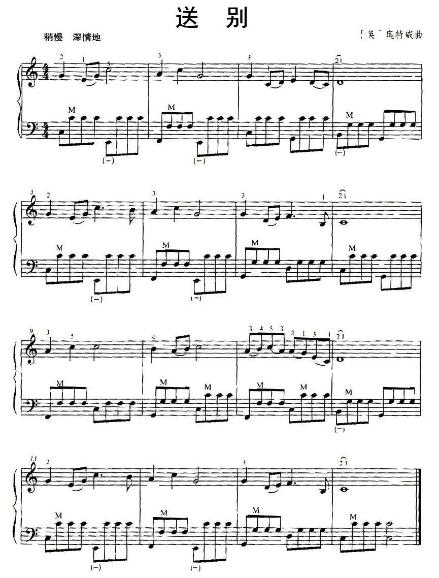 送别手风琴曲谱（图1）