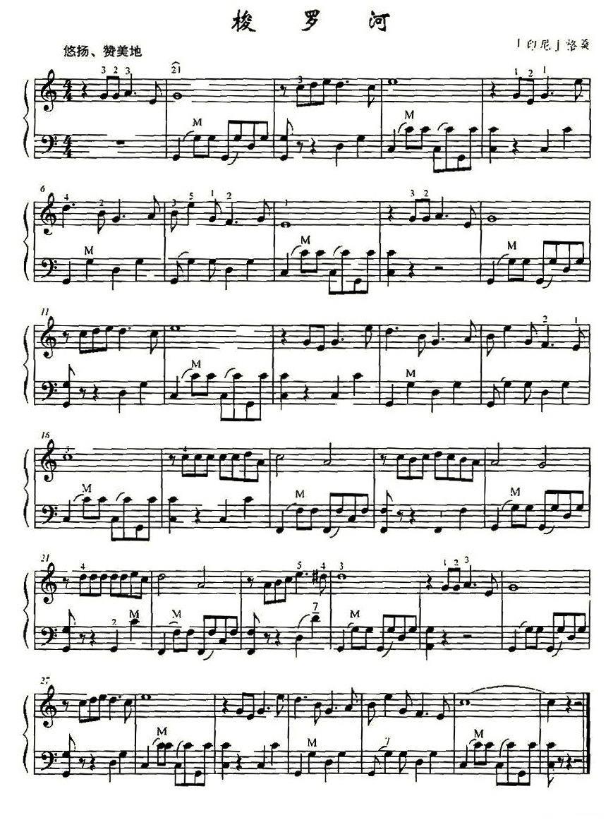 梭罗河手风琴曲谱（图1）